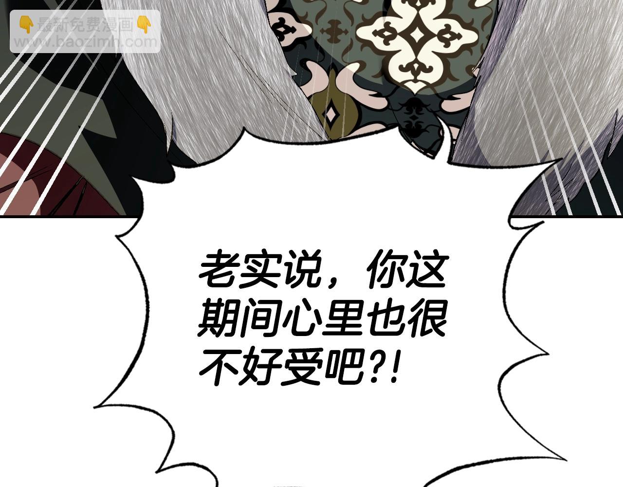 爸，這個婚我不結！ - 第61話 替天行道(3/6) - 6