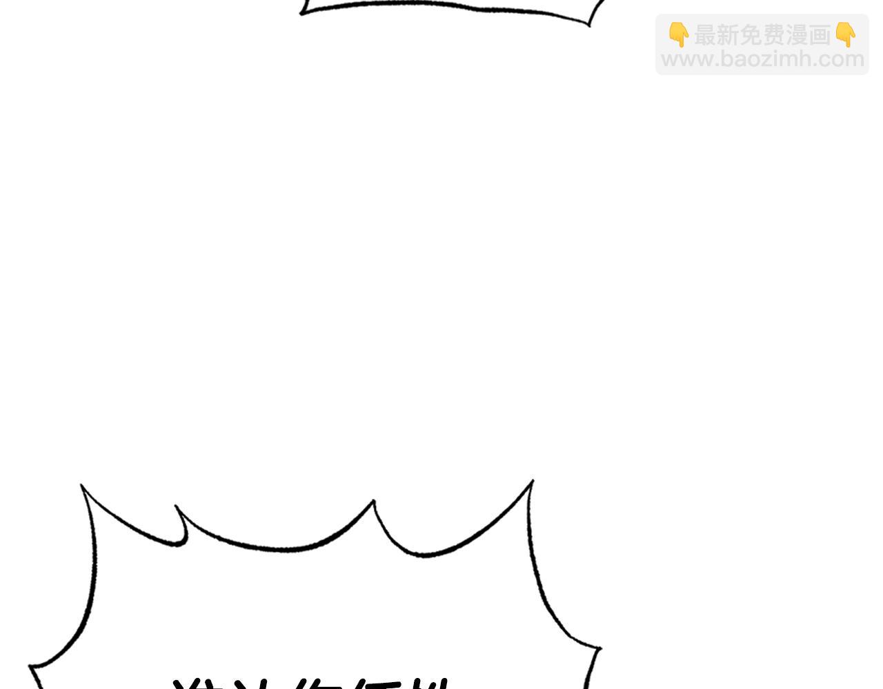 爸，這個婚我不結！ - 第61話 替天行道(3/6) - 7