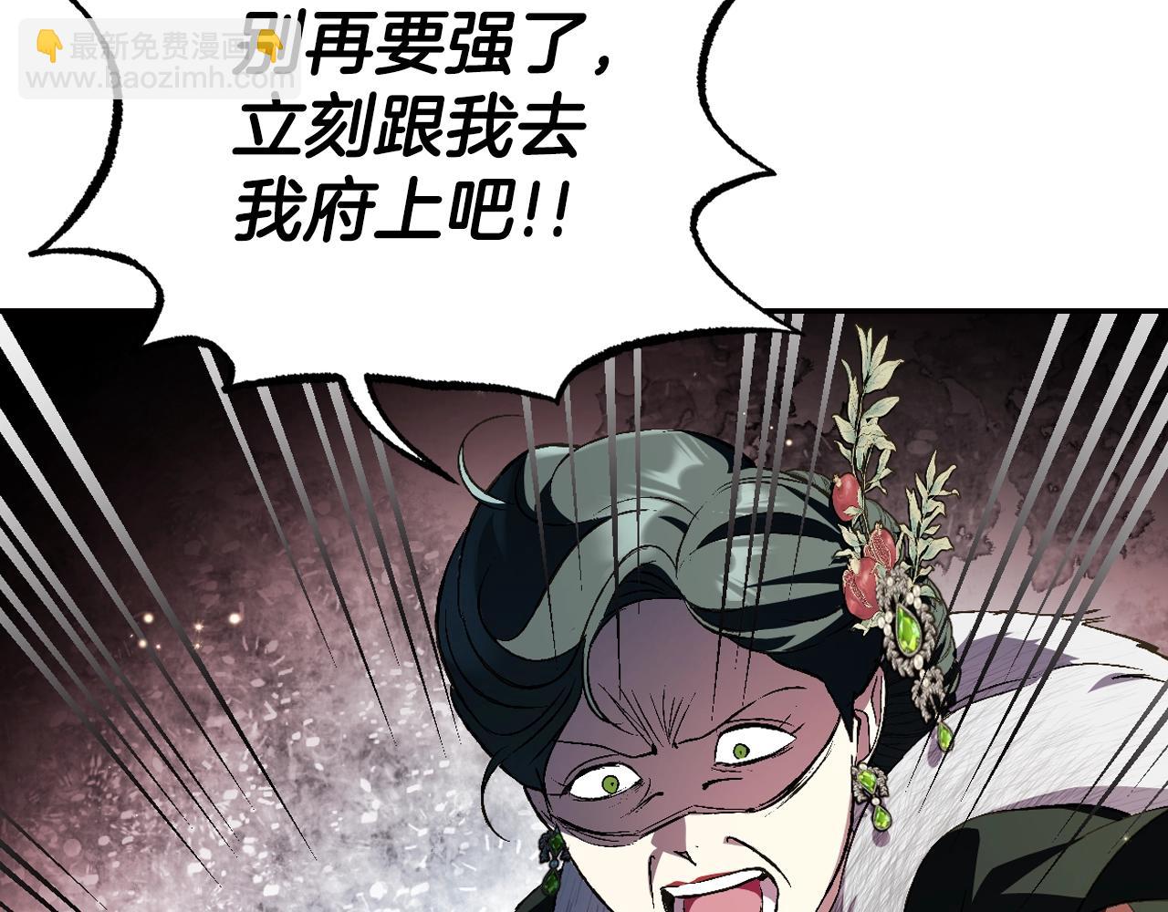 爸，這個婚我不結！ - 第61話 替天行道(3/6) - 3