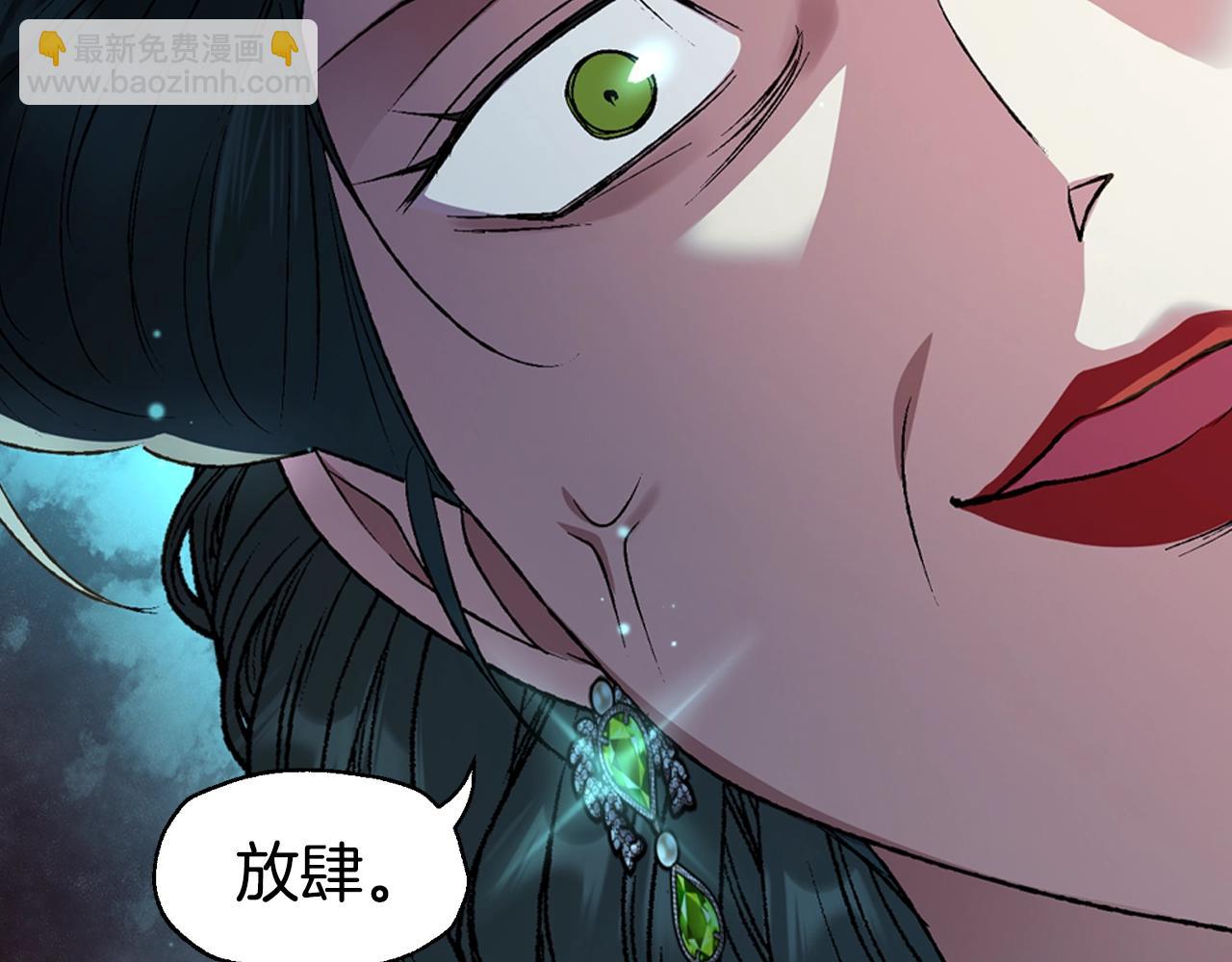 爸，這個婚我不結！ - 第61話 替天行道(3/6) - 4