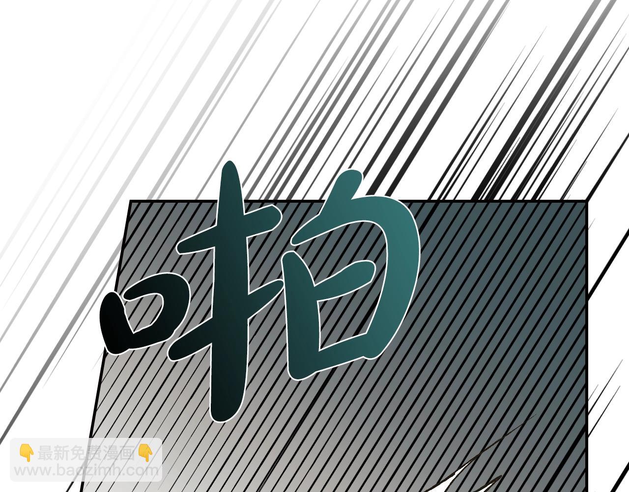 爸，這個婚我不結！ - 第61話 替天行道(3/6) - 6