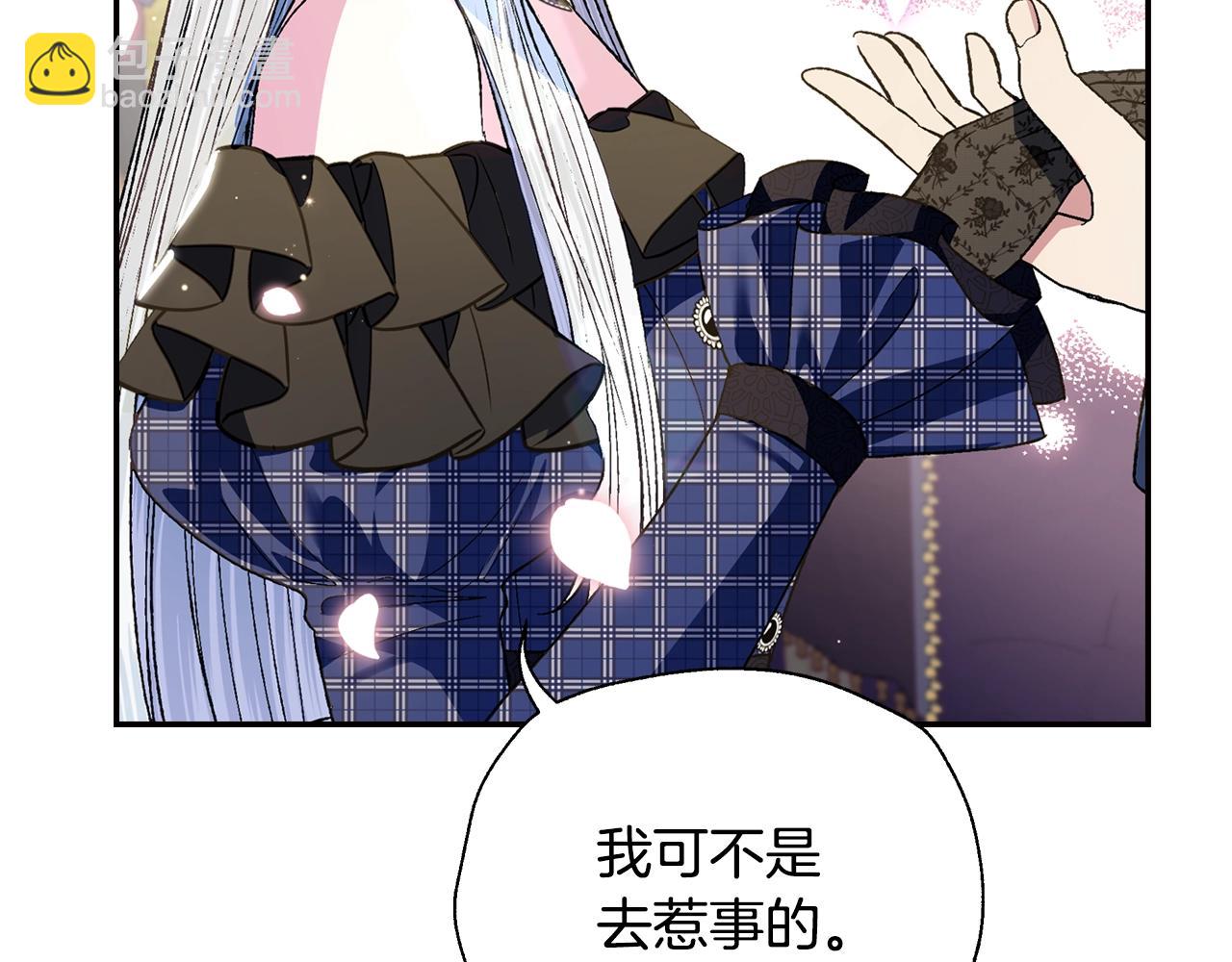 爸，這個婚我不結！ - 第61話 替天行道(1/6) - 4