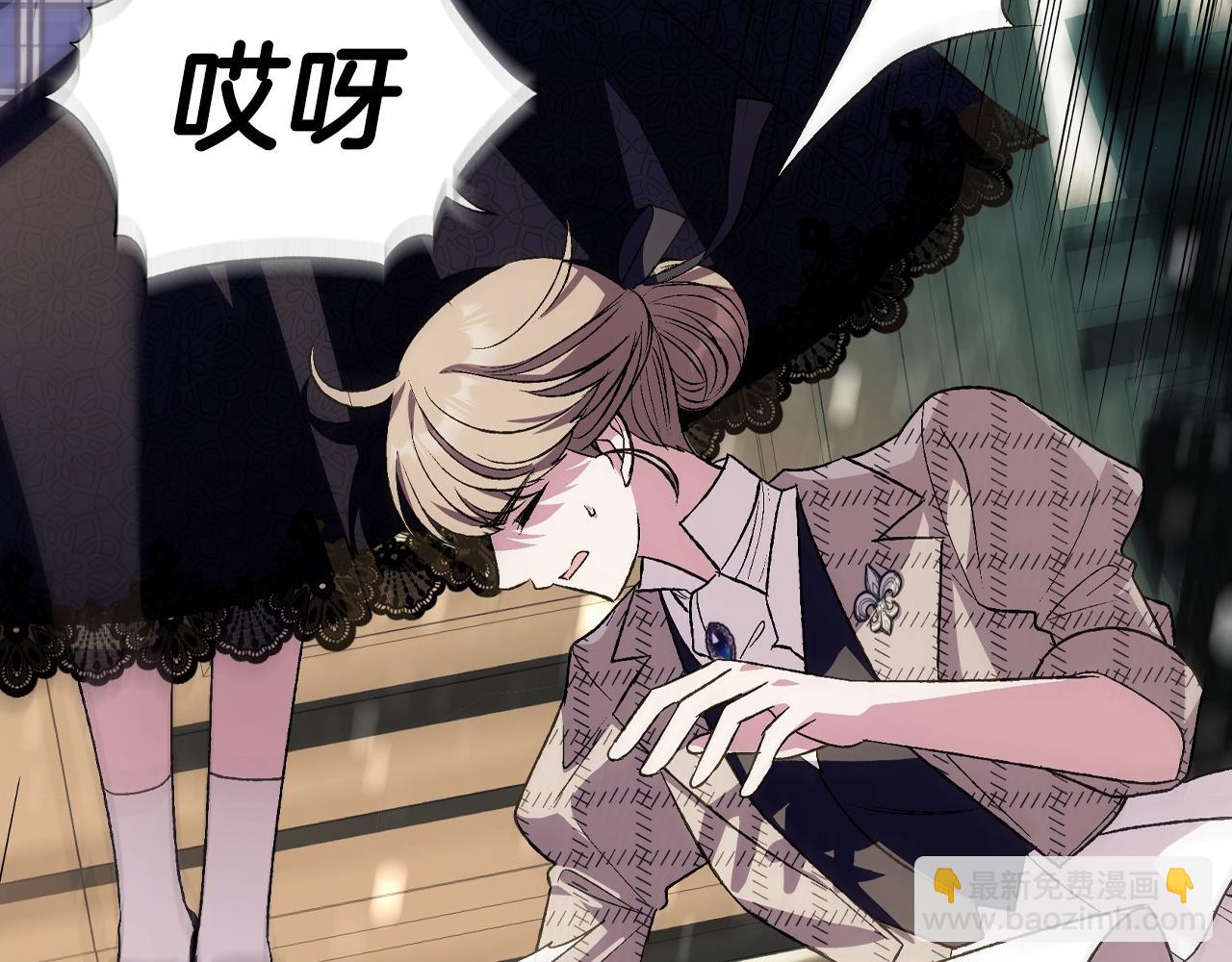 爸，這個婚我不結！ - 第61話 替天行道(3/6) - 2