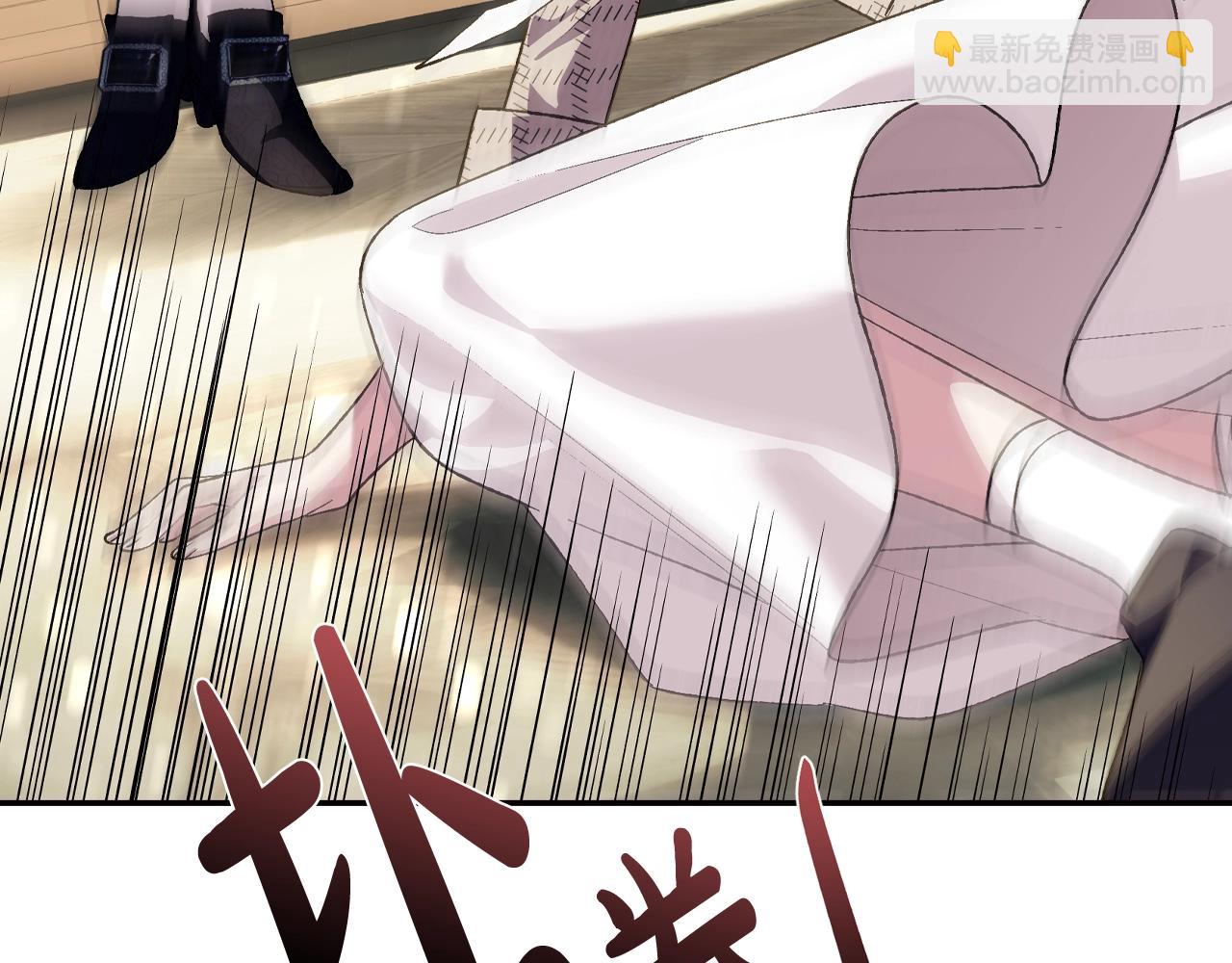 爸，這個婚我不結！ - 第61話 替天行道(3/6) - 3