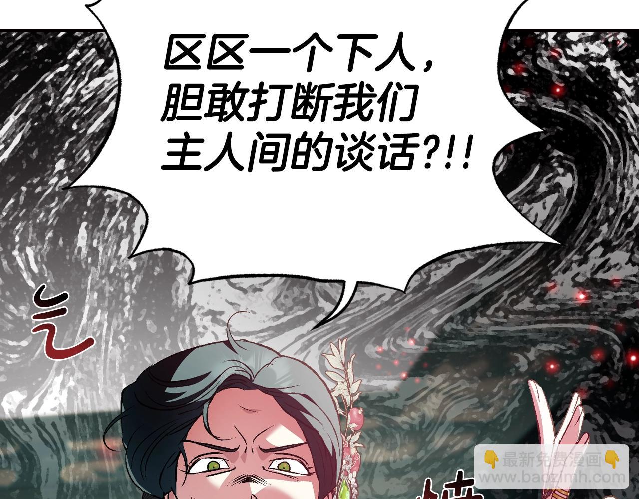 爸，這個婚我不結！ - 第61話 替天行道(3/6) - 5