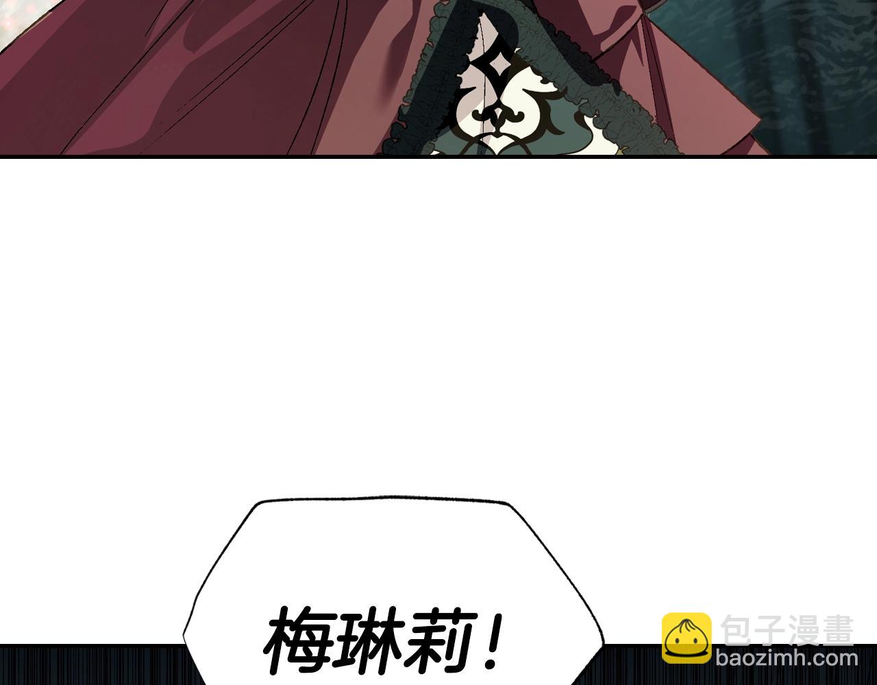 爸，這個婚我不結！ - 第61話 替天行道(3/6) - 7