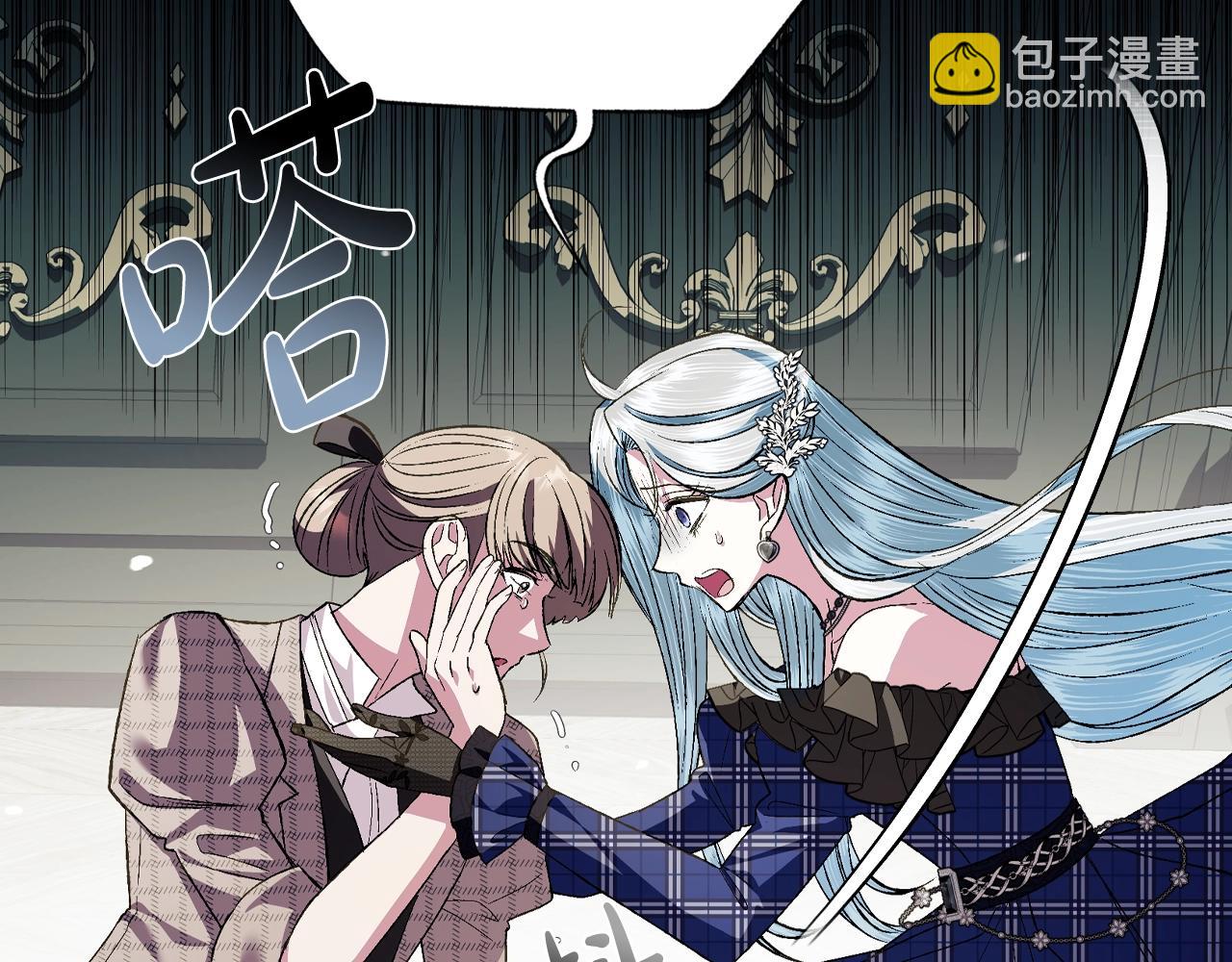 爸，這個婚我不結！ - 第61話 替天行道(3/6) - 8