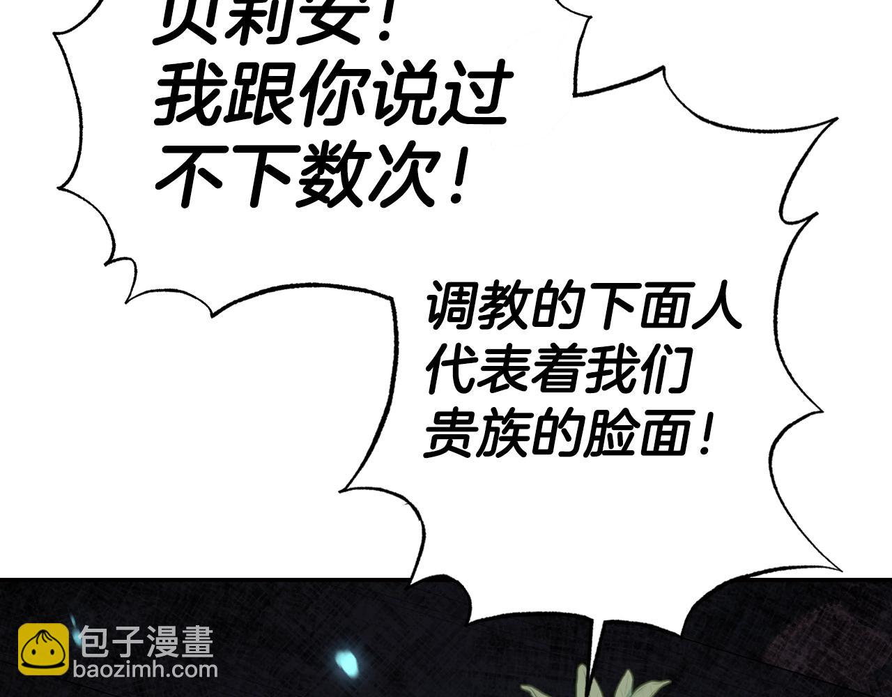 爸，這個婚我不結！ - 第61話 替天行道(3/6) - 3