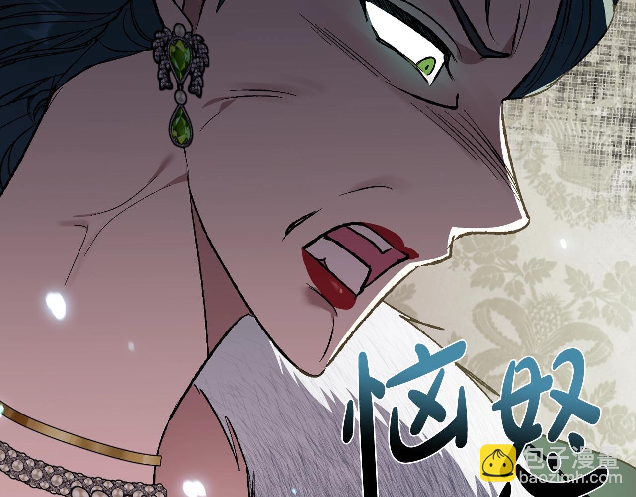 爸，這個婚我不結！ - 第61話 替天行道(3/6) - 5