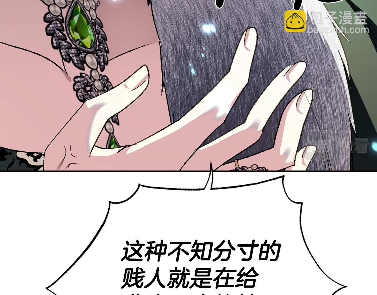 爸，這個婚我不結！ - 第61話 替天行道(3/6) - 6