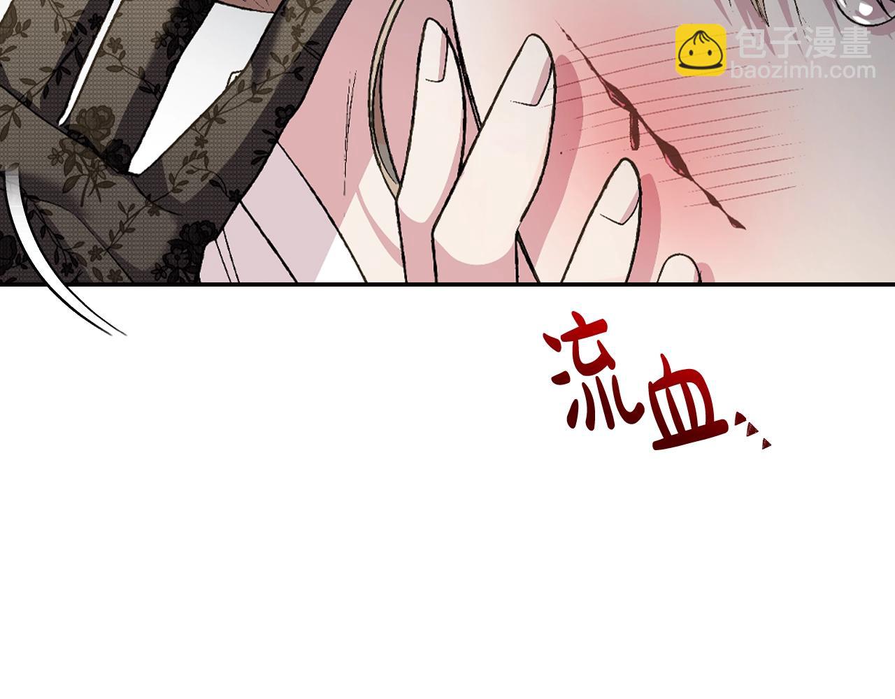 爸，這個婚我不結！ - 第61話 替天行道(3/6) - 1