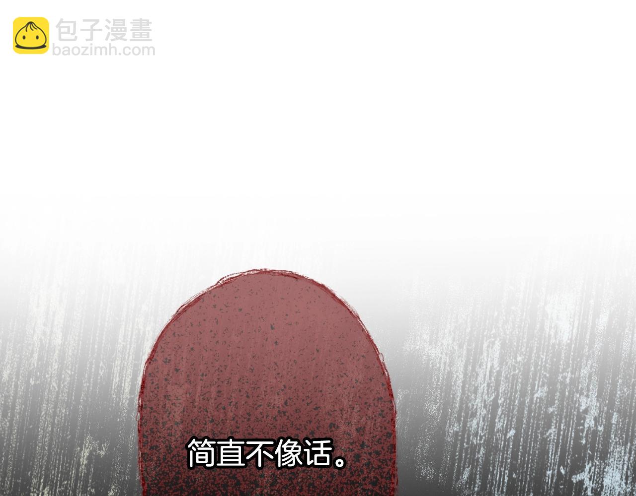 爸，這個婚我不結！ - 第61話 替天行道(3/6) - 5