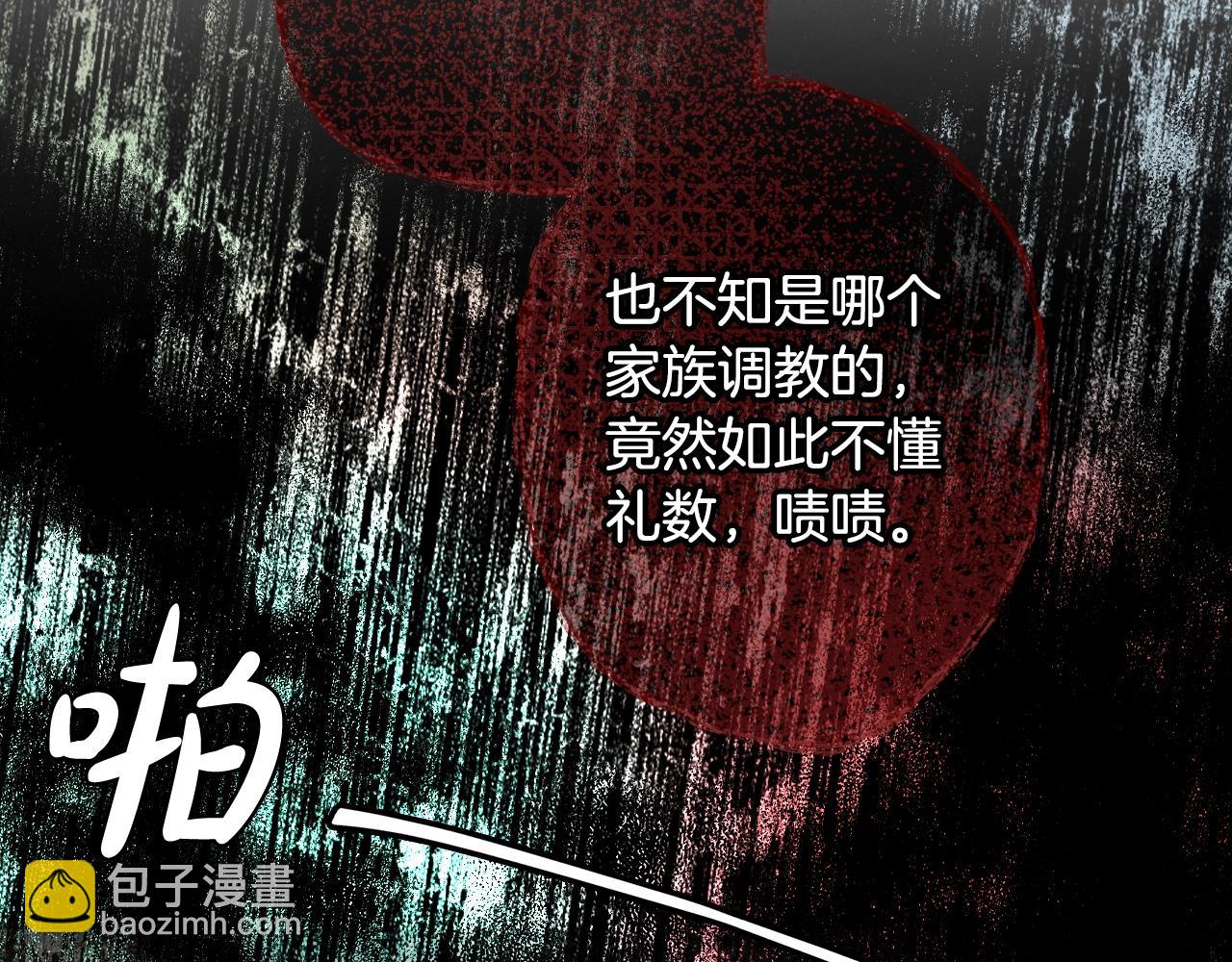 爸，這個婚我不結！ - 第61話 替天行道(3/6) - 6