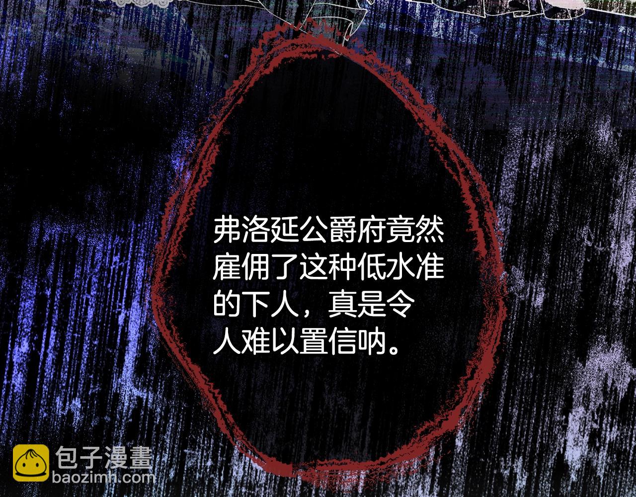 爸，這個婚我不結！ - 第61話 替天行道(3/6) - 8