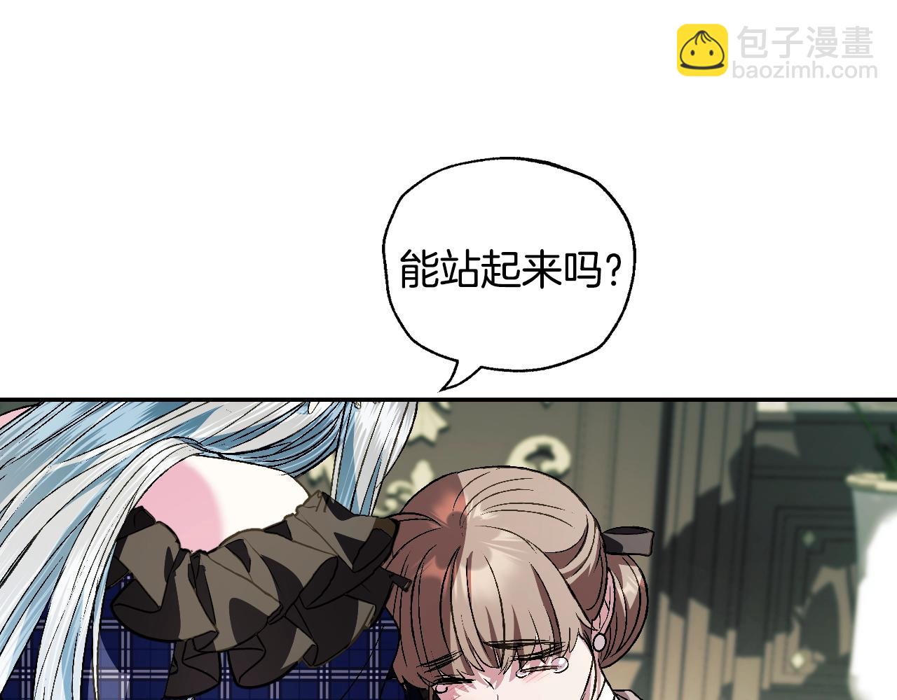 爸，這個婚我不結！ - 第61話 替天行道(3/6) - 2