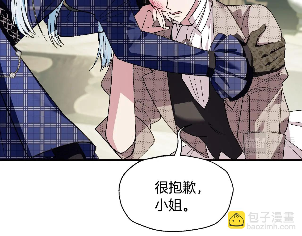 爸，這個婚我不結！ - 第61話 替天行道(3/6) - 3