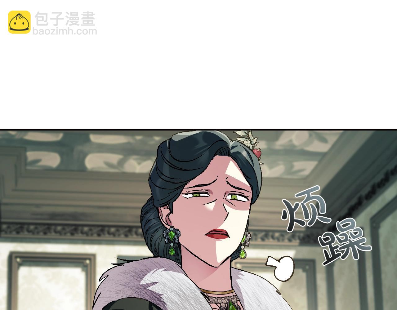 爸，這個婚我不結！ - 第61話 替天行道(3/6) - 4