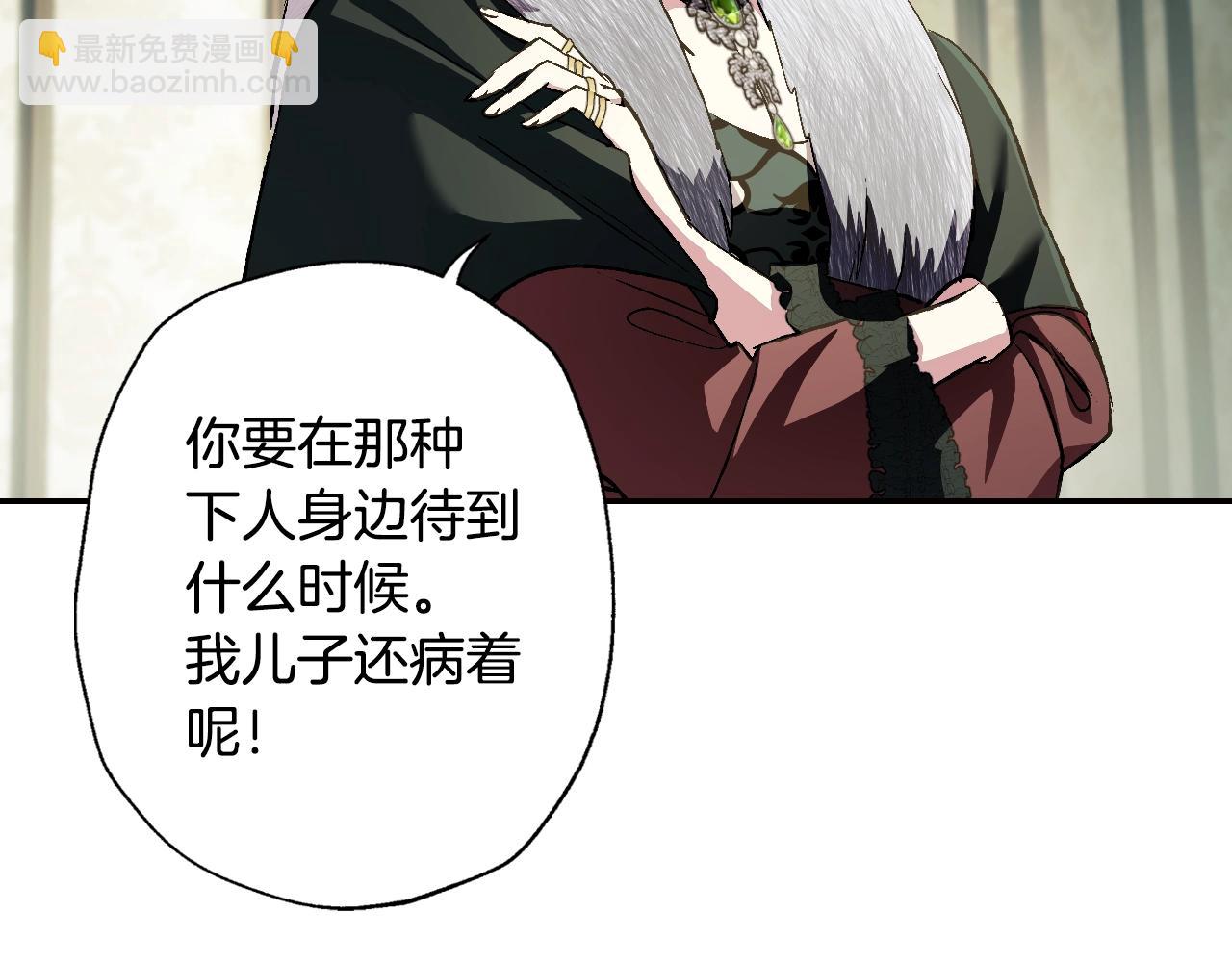 爸，這個婚我不結！ - 第61話 替天行道(3/6) - 5