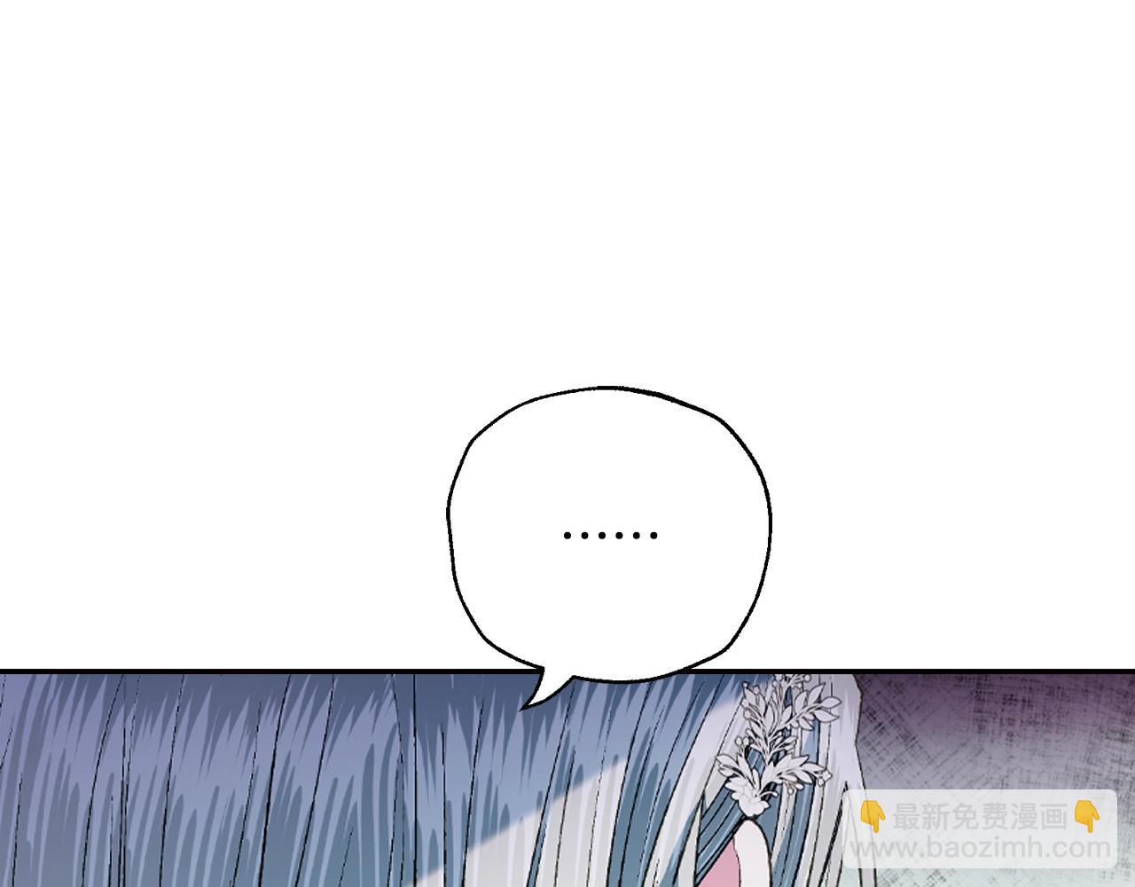 爸，這個婚我不結！ - 第61話 替天行道(3/6) - 6