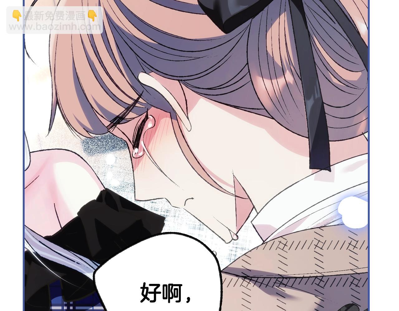 爸，這個婚我不結！ - 第61話 替天行道(4/6) - 7