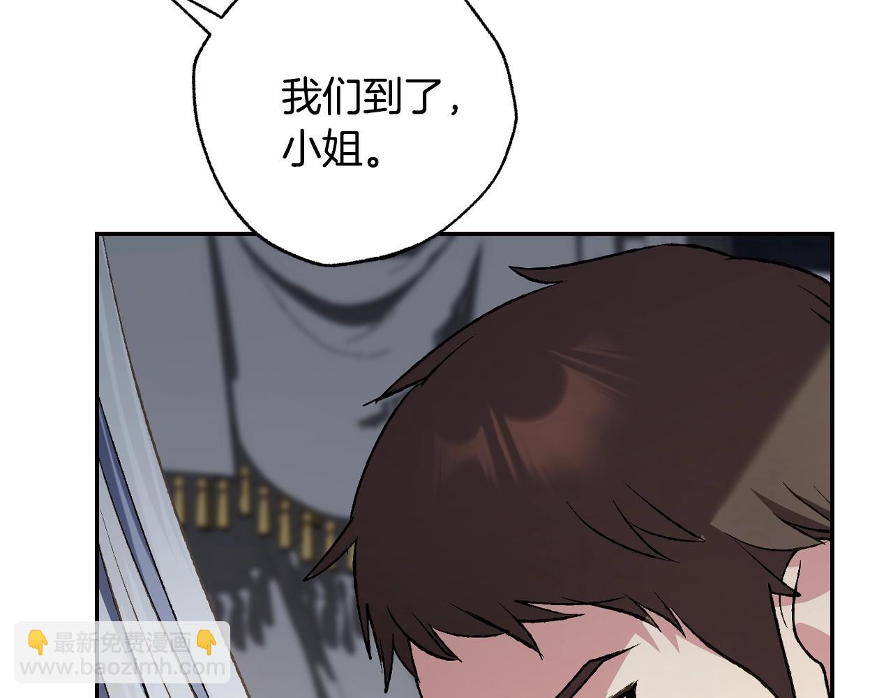 爸，這個婚我不結！ - 第61話 替天行道(4/6) - 6