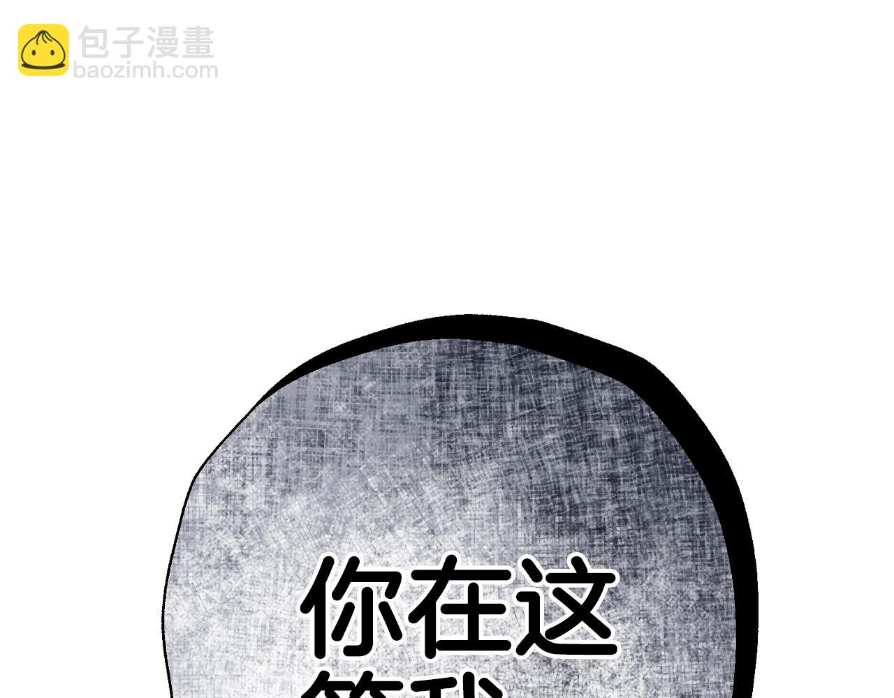 爸，這個婚我不結！ - 第61話 替天行道(4/6) - 3