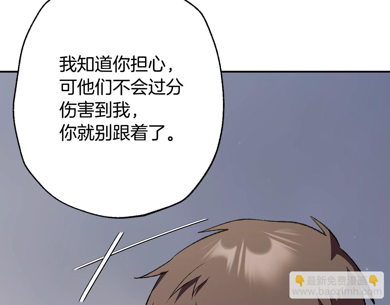 爸，這個婚我不結！ - 第61話 替天行道(4/6) - 3