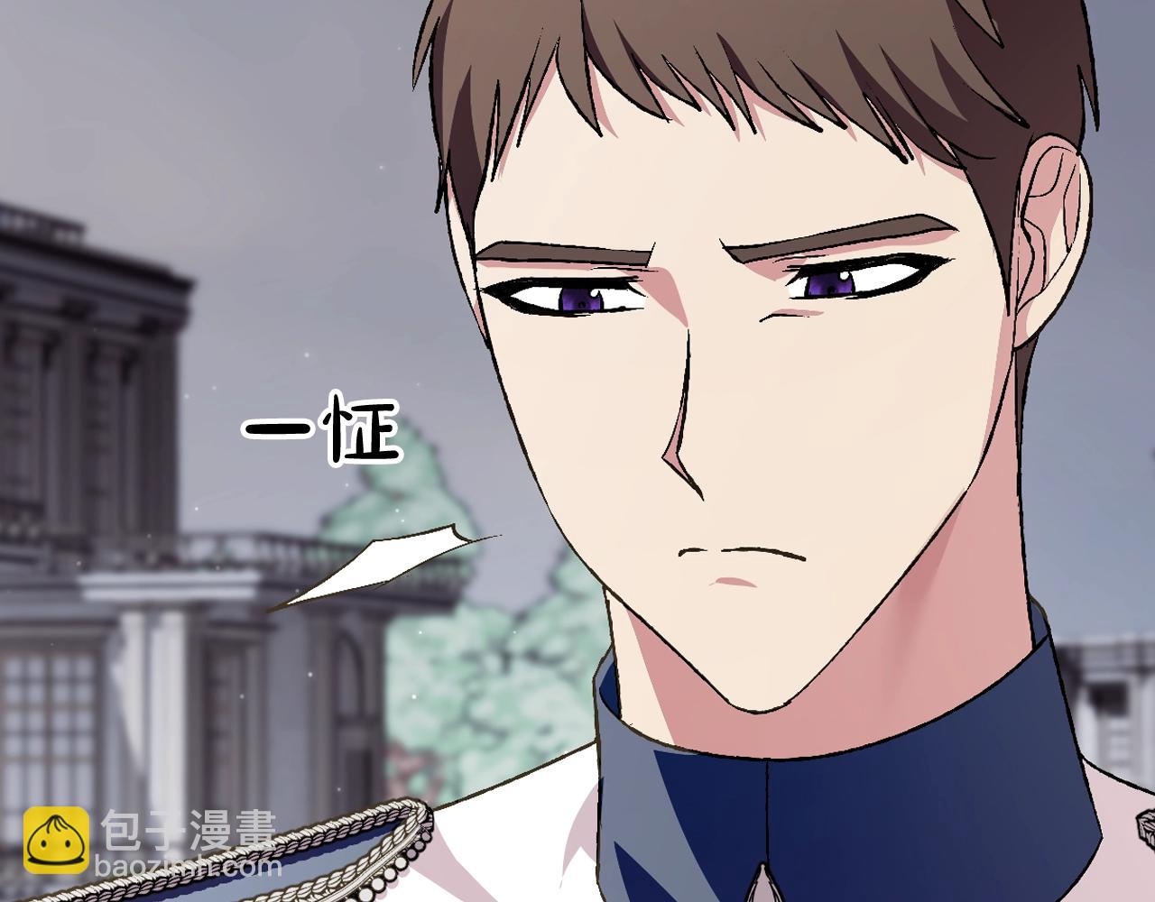 爸，這個婚我不結！ - 第61話 替天行道(4/6) - 4