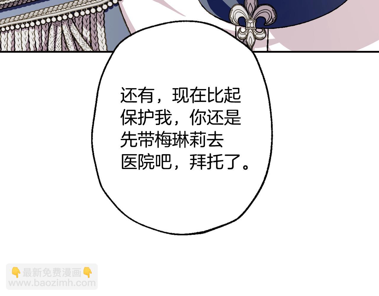 爸，這個婚我不結！ - 第61話 替天行道(4/6) - 5