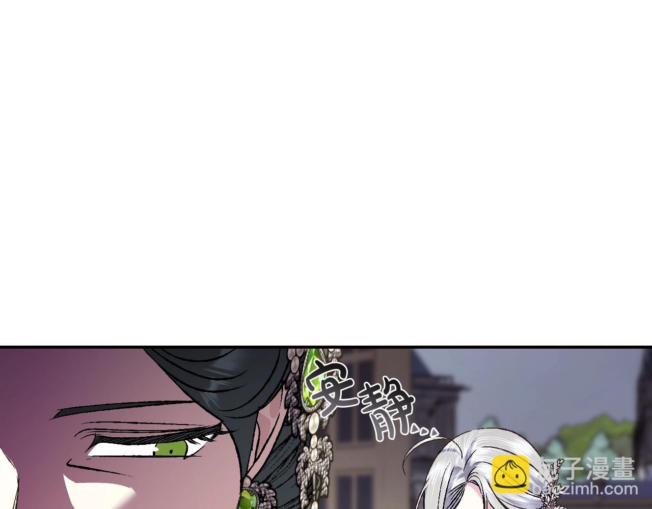 爸，這個婚我不結！ - 第61話 替天行道(4/6) - 6