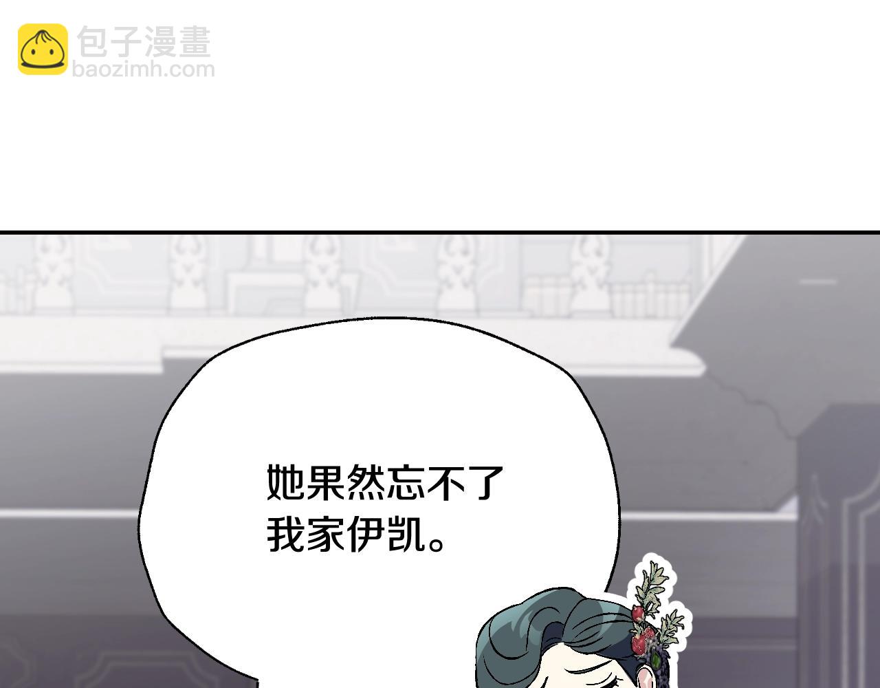 爸，這個婚我不結！ - 第61話 替天行道(4/6) - 1