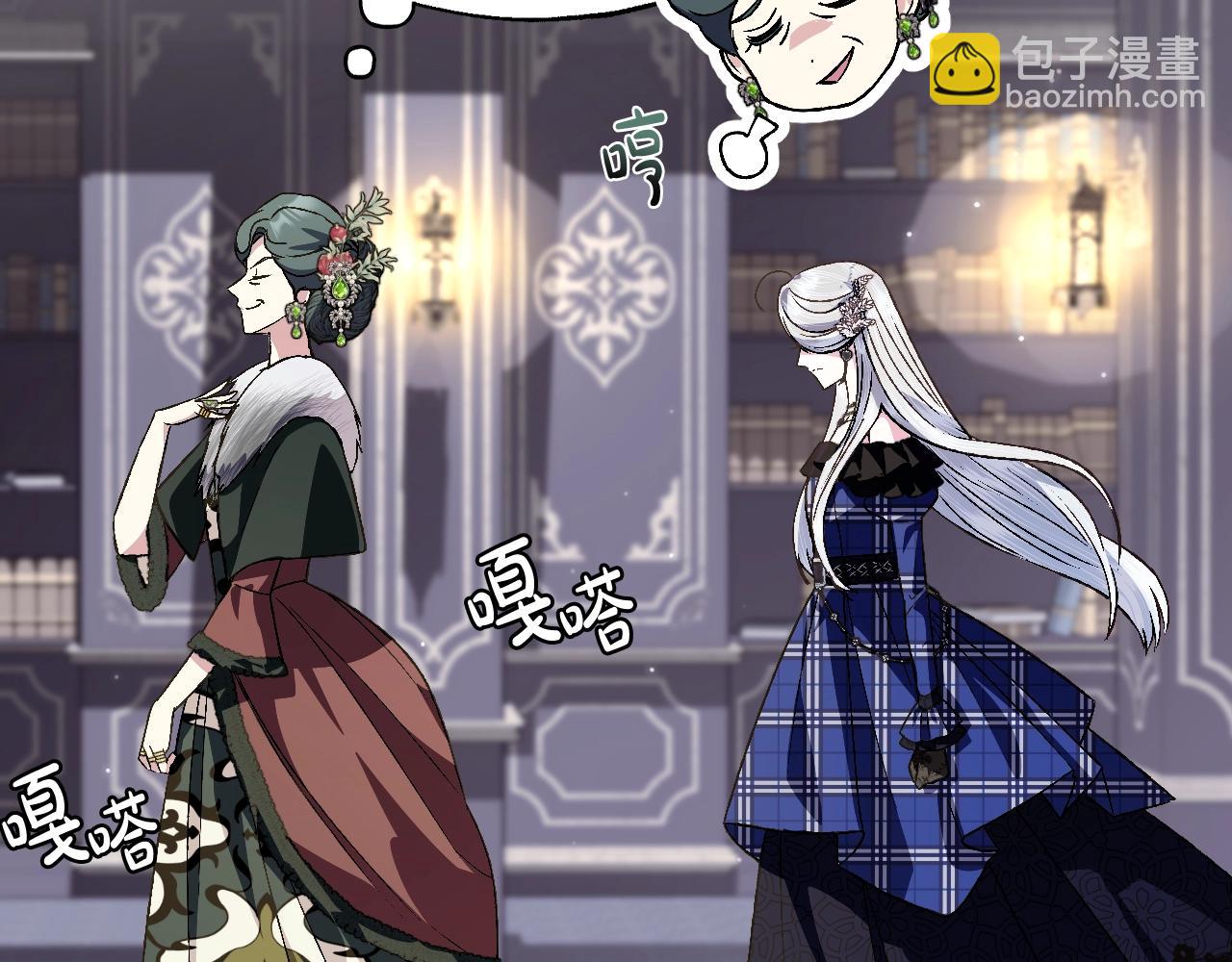 爸，這個婚我不結！ - 第61話 替天行道(4/6) - 2