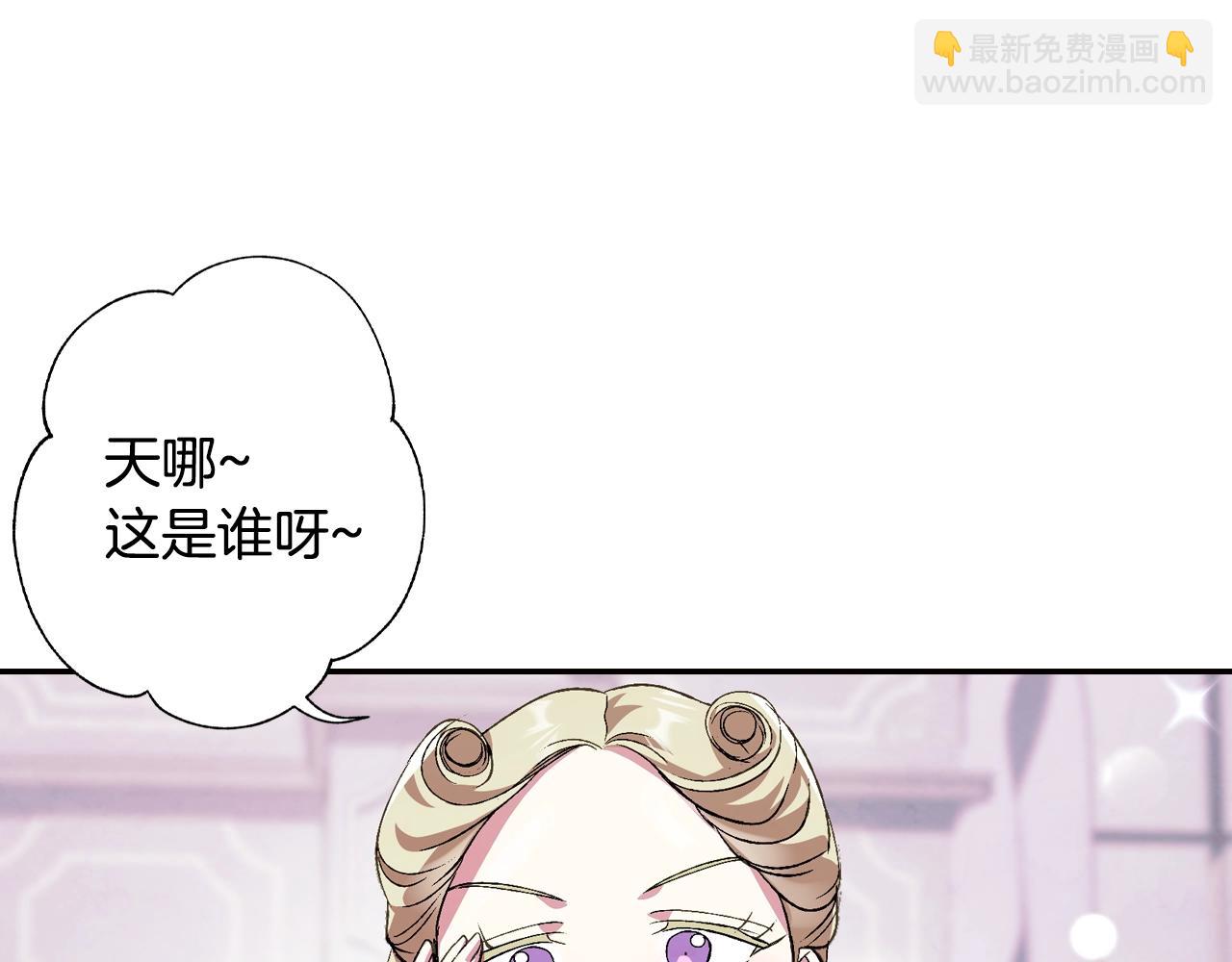 爸，這個婚我不結！ - 第61話 替天行道(4/6) - 5