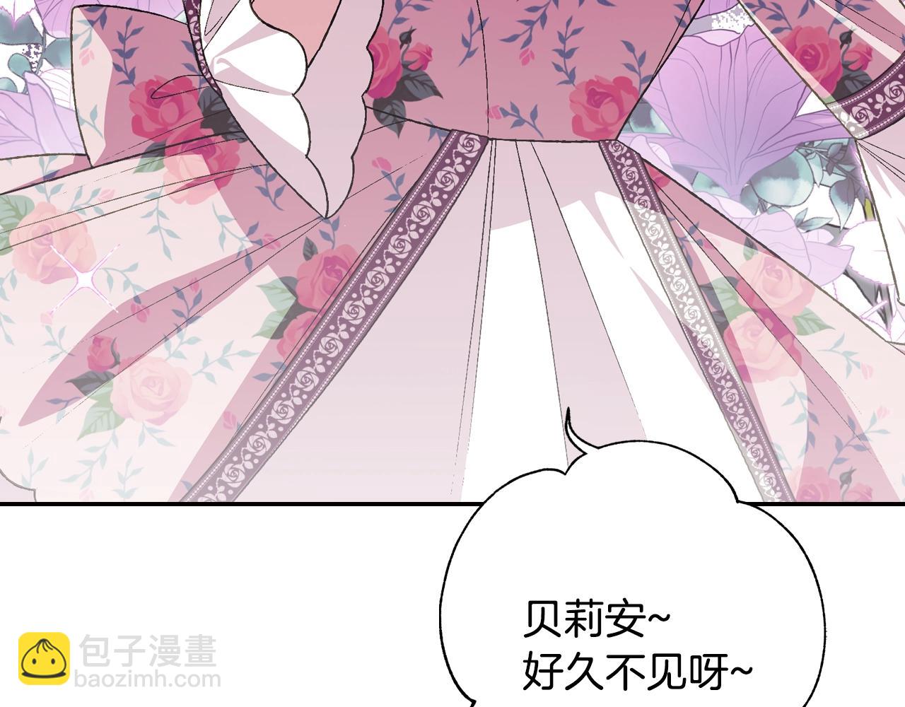 爸，這個婚我不結！ - 第61話 替天行道(5/6) - 5