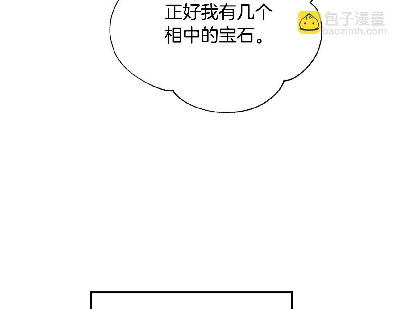 爸，這個婚我不結！ - 第61話 替天行道(5/6) - 2