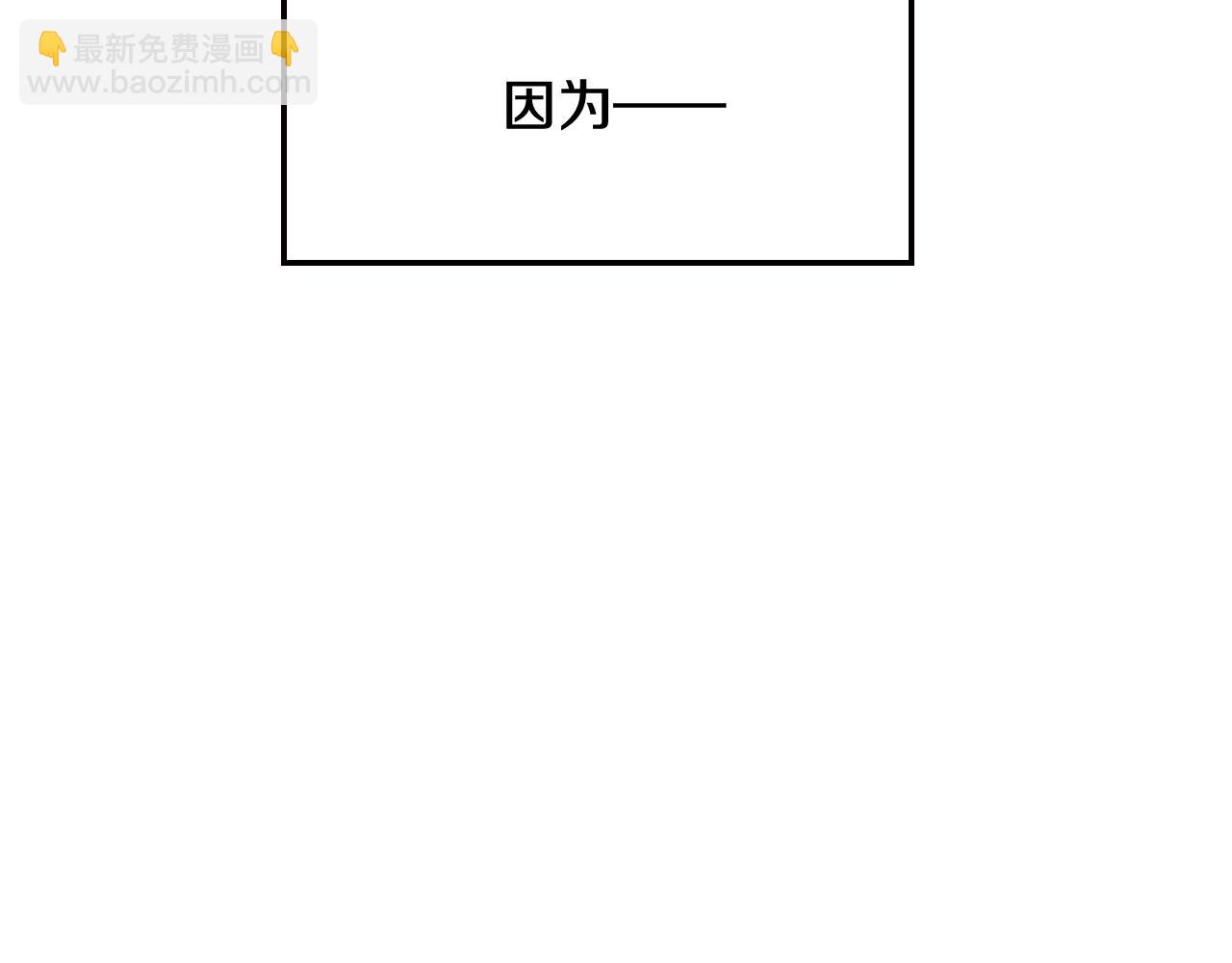 爸，這個婚我不結！ - 第61話 替天行道(5/6) - 3