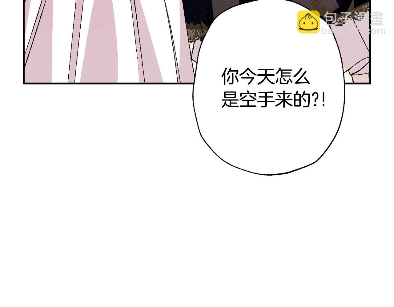 爸，這個婚我不結！ - 第61話 替天行道(5/6) - 6