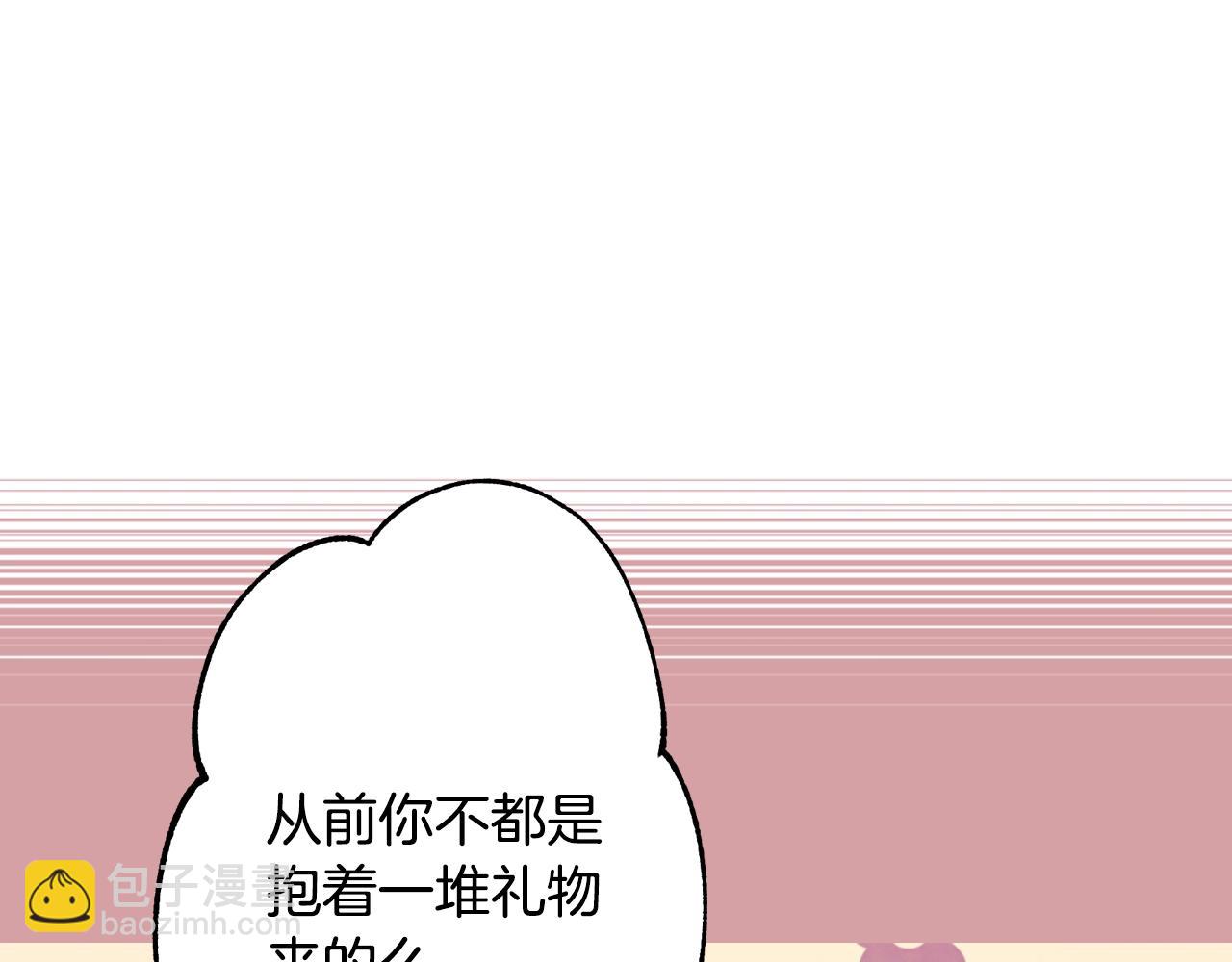 爸，這個婚我不結！ - 第61話 替天行道(5/6) - 7