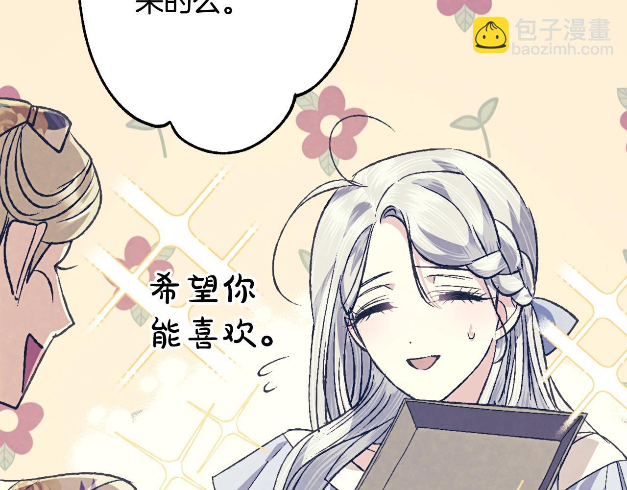 爸，這個婚我不結！ - 第61話 替天行道(5/6) - 8