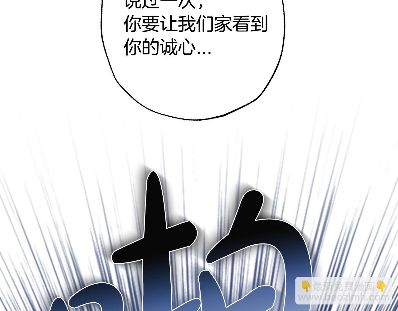 爸，這個婚我不結！ - 第61話 替天行道(5/6) - 5