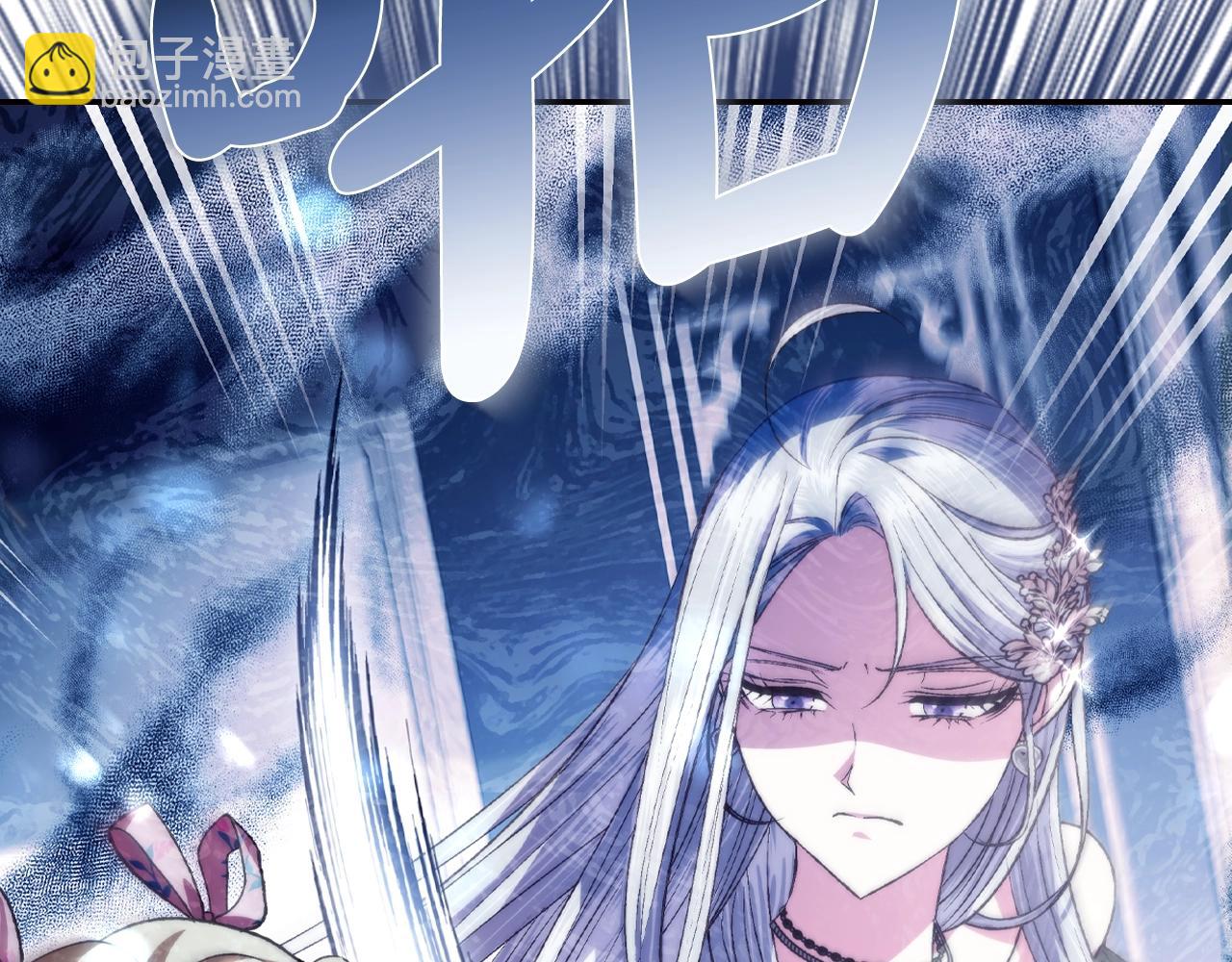 爸，這個婚我不結！ - 第61話 替天行道(5/6) - 6