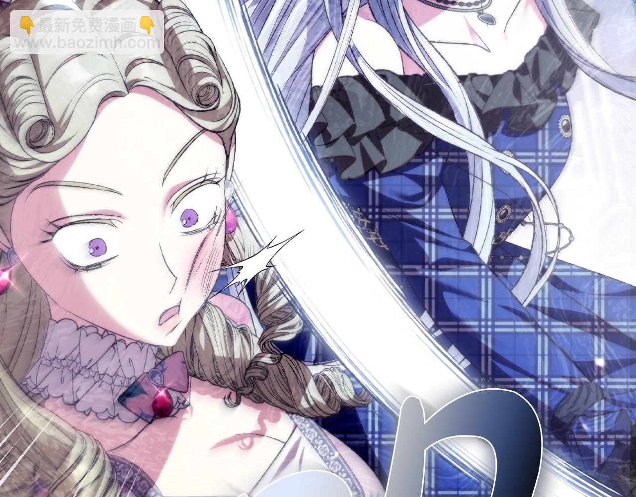 爸，這個婚我不結！ - 第61話 替天行道(5/6) - 7