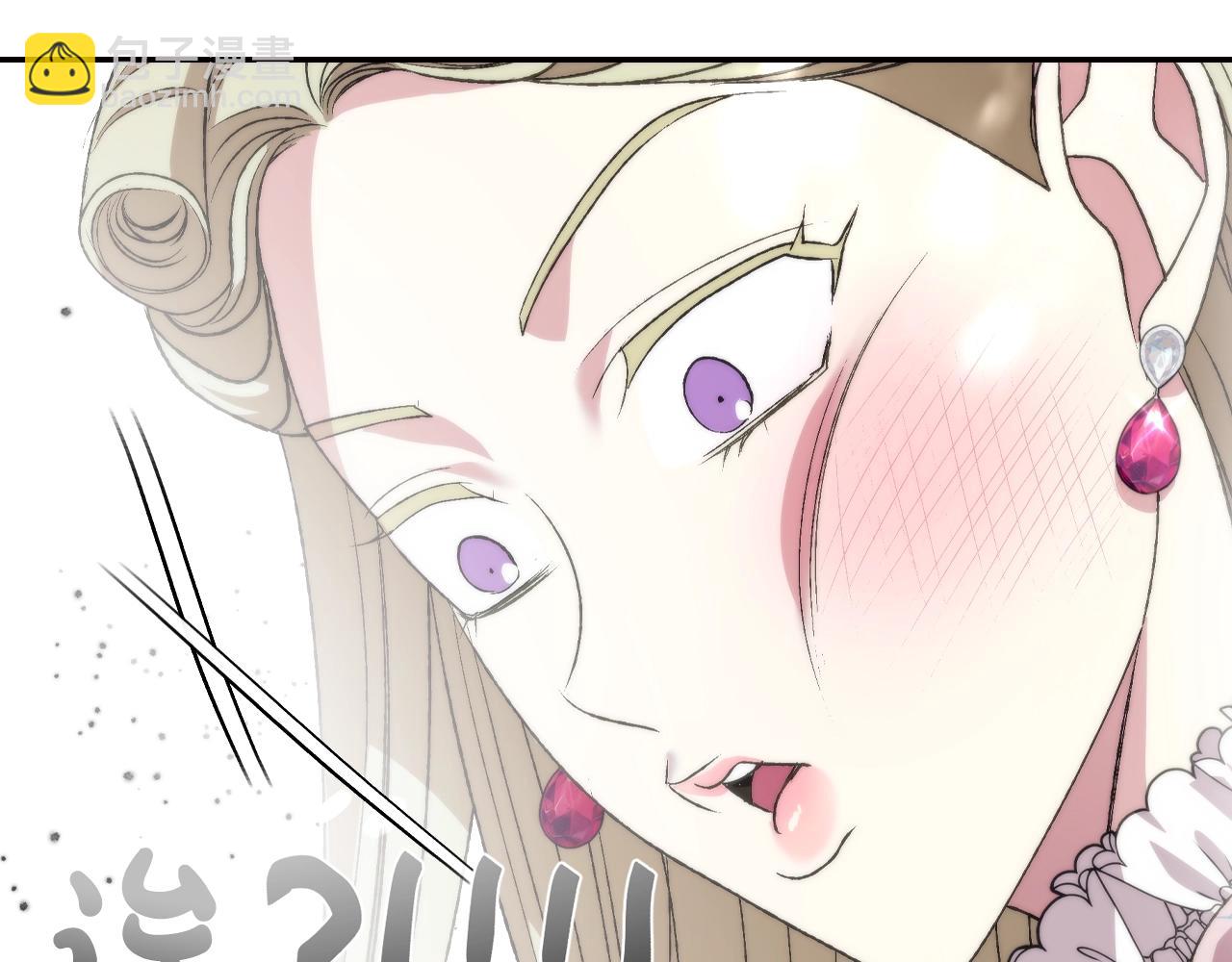 爸，這個婚我不結！ - 第61話 替天行道(5/6) - 2