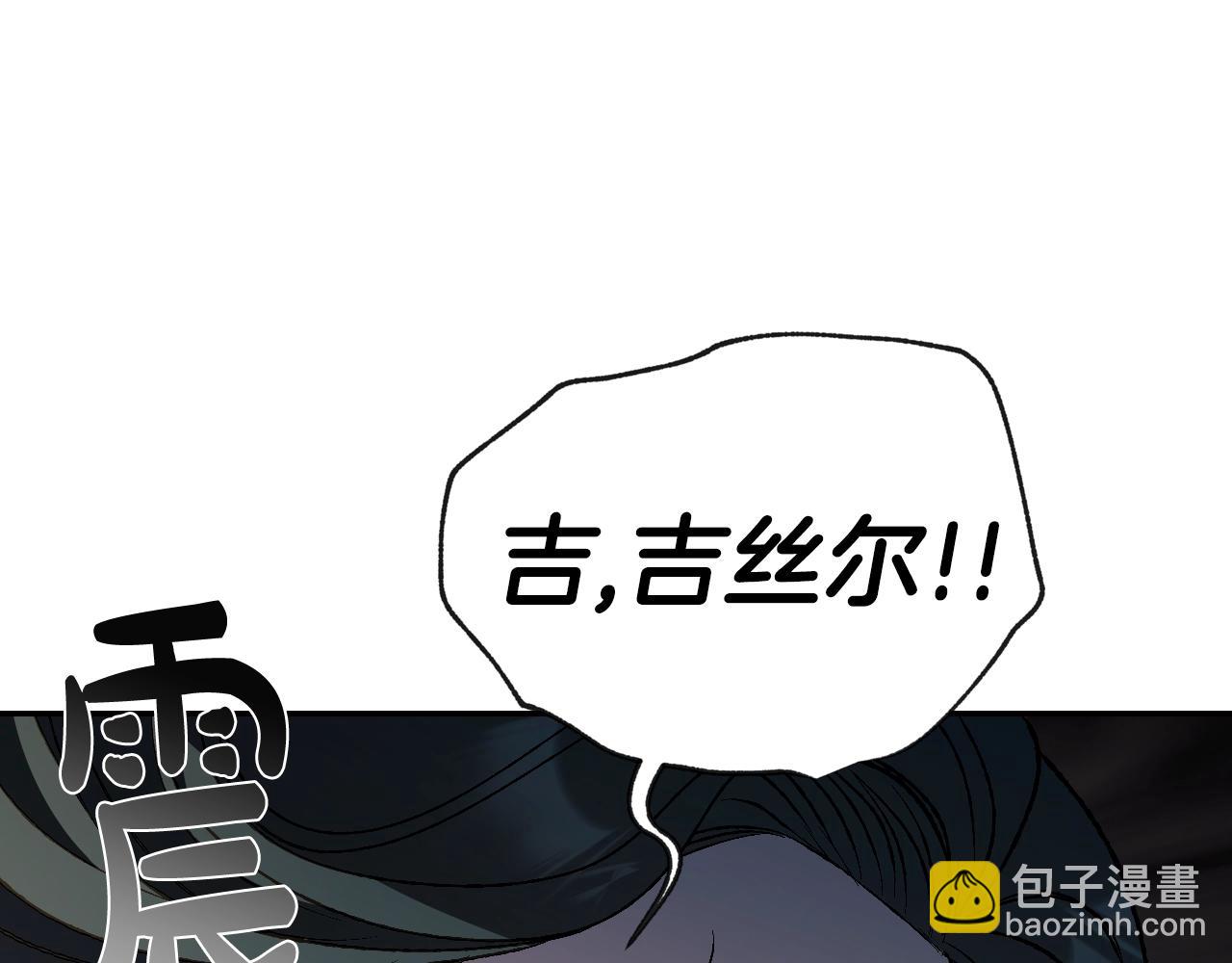 爸，這個婚我不結！ - 第61話 替天行道(5/6) - 6