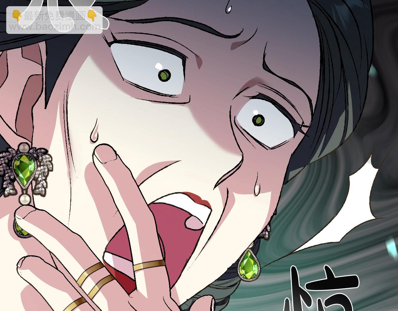 爸，這個婚我不結！ - 第61話 替天行道(5/6) - 7