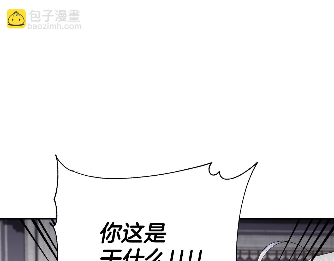 爸，這個婚我不結！ - 第61話 替天行道(5/6) - 1