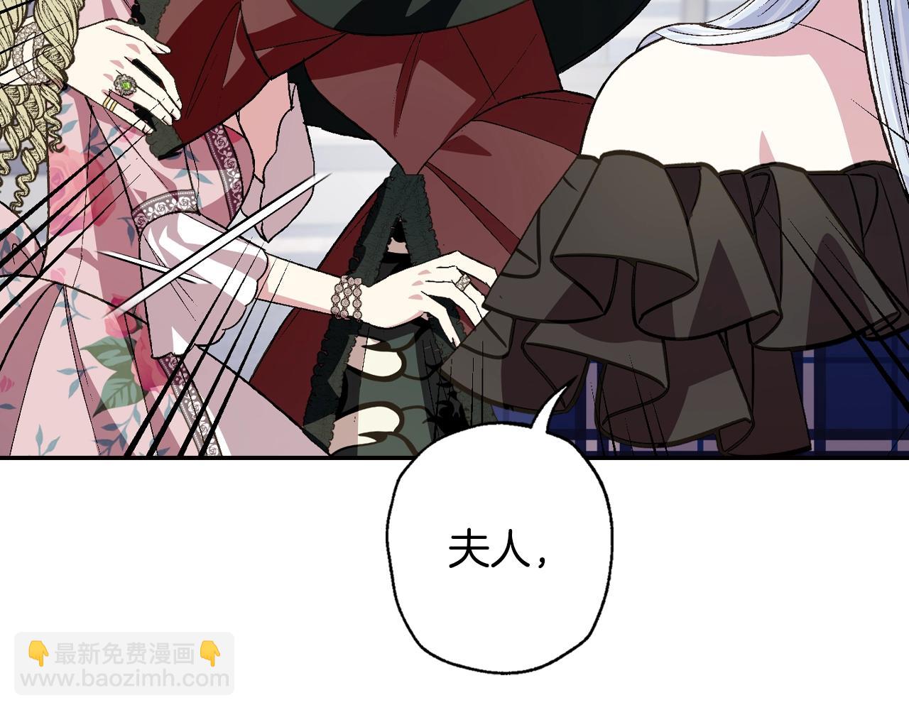 爸，這個婚我不結！ - 第61話 替天行道(5/6) - 3