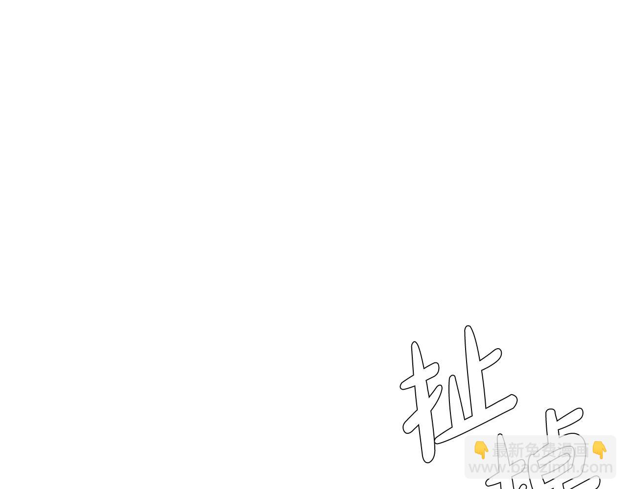 爸，這個婚我不結！ - 第61話 替天行道(5/6) - 4