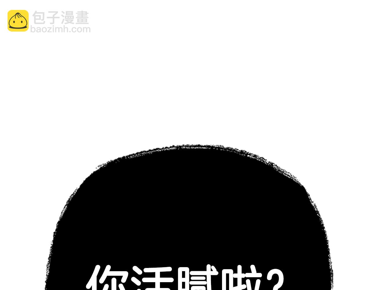 爸，這個婚我不結！ - 第61話 替天行道(5/6) - 4