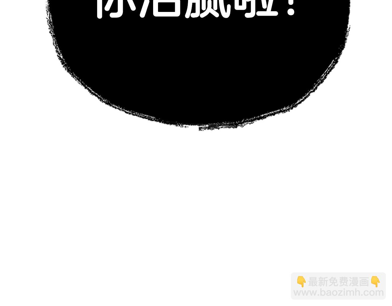 爸，這個婚我不結！ - 第61話 替天行道(5/6) - 5